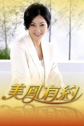 大地电影 重返古道 剧照